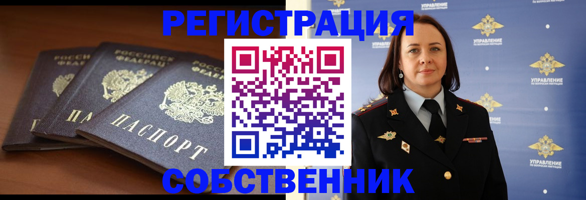 регистрация для школы в Уфе